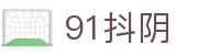 91抖阴 - 91av